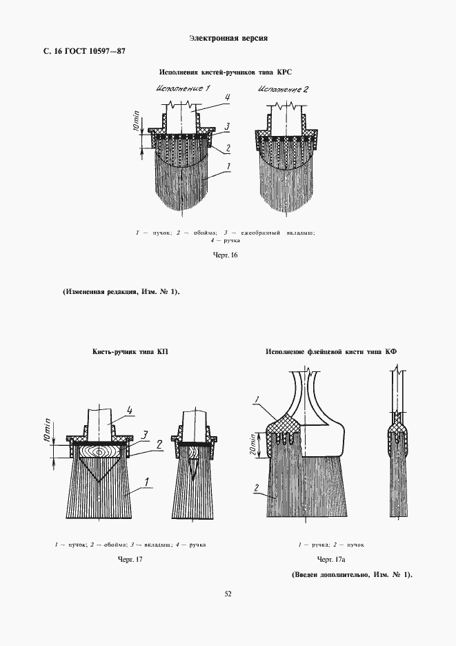  10597-87.  16