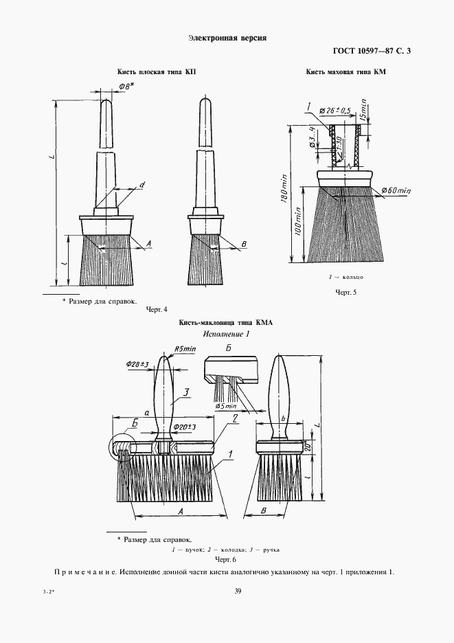  10597-87.  3