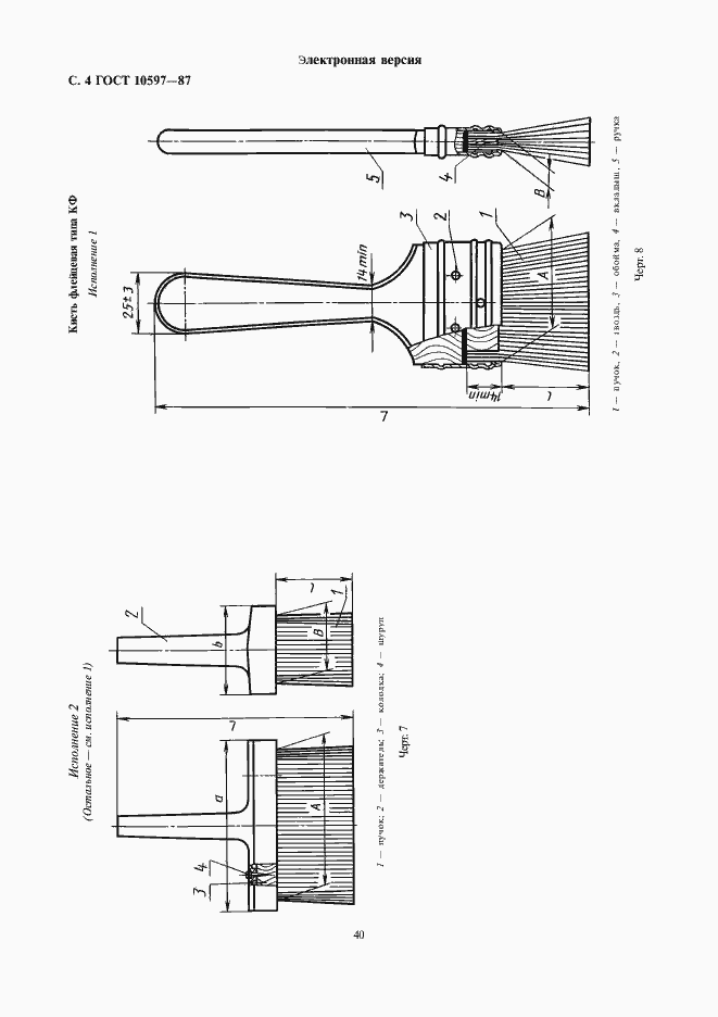  10597-87.  4