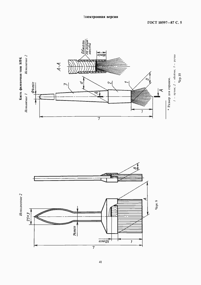  10597-87.  5