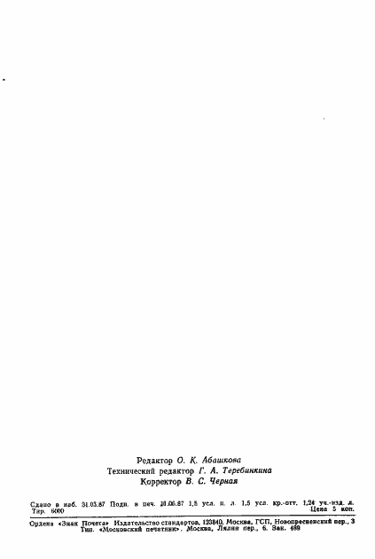 ���� 4.473-87. �������� 22