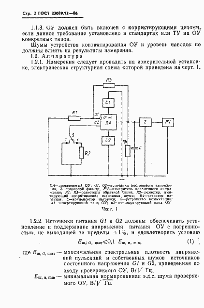  23089.12-86.  3