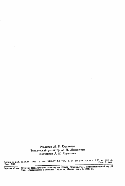 ���� 4.462-86. �������� 14