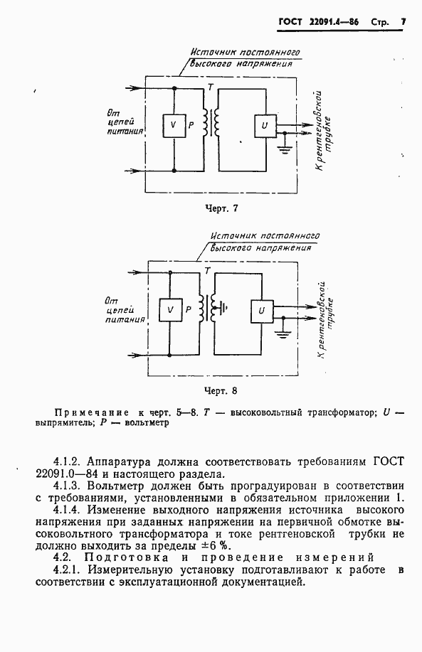  22091.4-86.  8