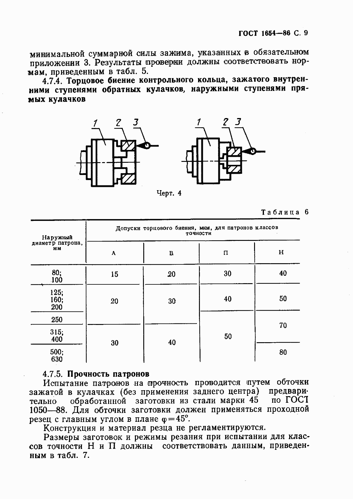  1654-86.  10