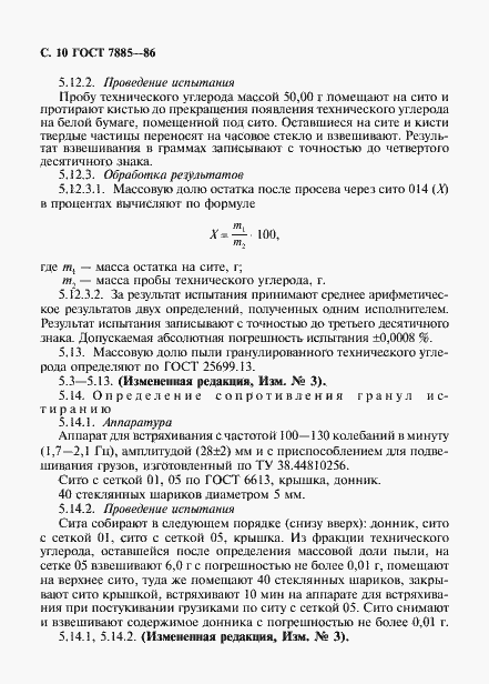 ���� 7885-86. �������� 11