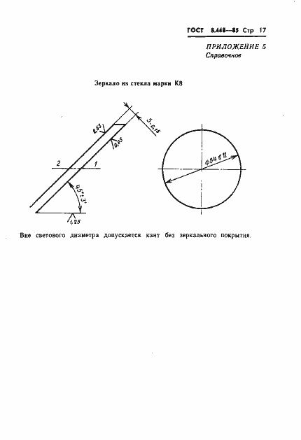  8.448-85.  18