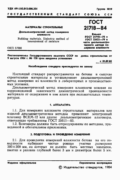 ���� 21718-84. �������� 3
