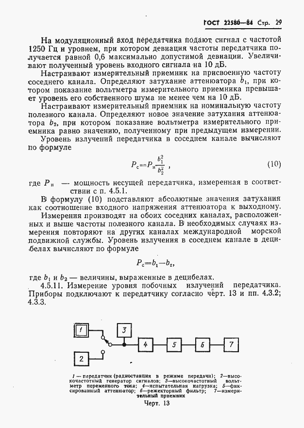  22580-84.  30