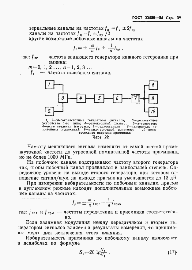  22580-84.  40