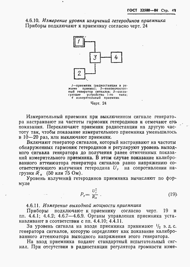  22580-84.  42