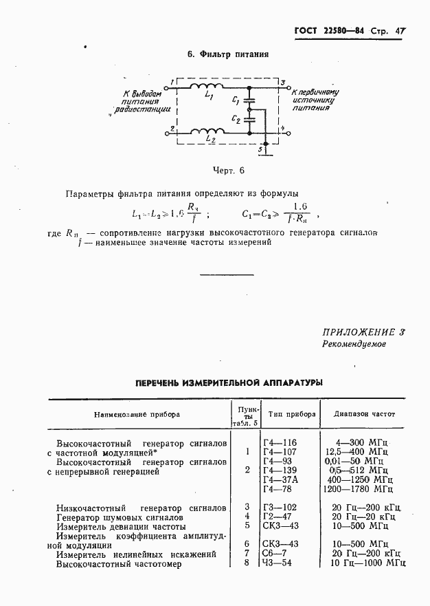  22580-84.  48