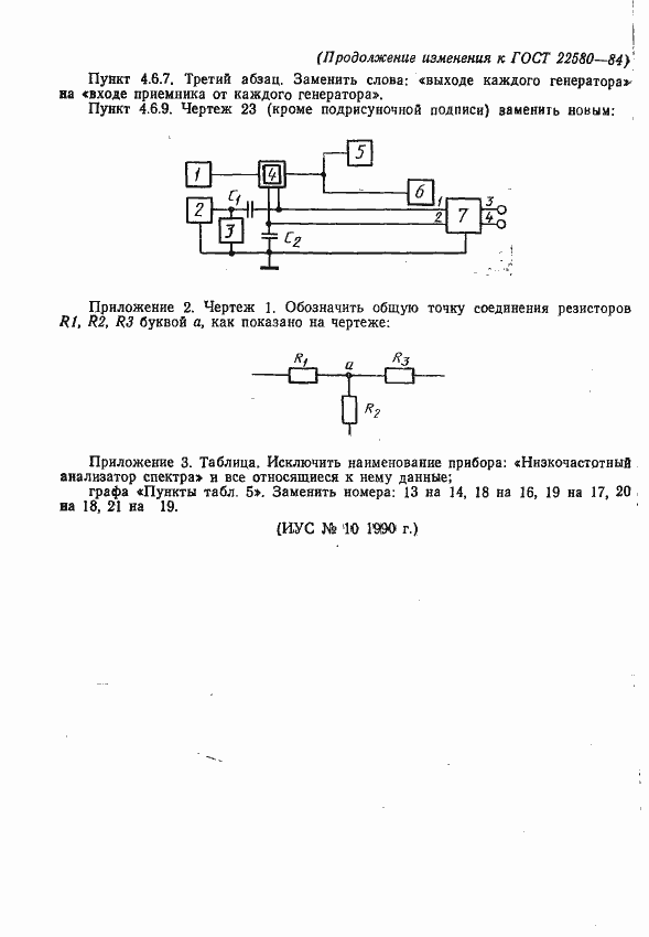  22580-84.  52