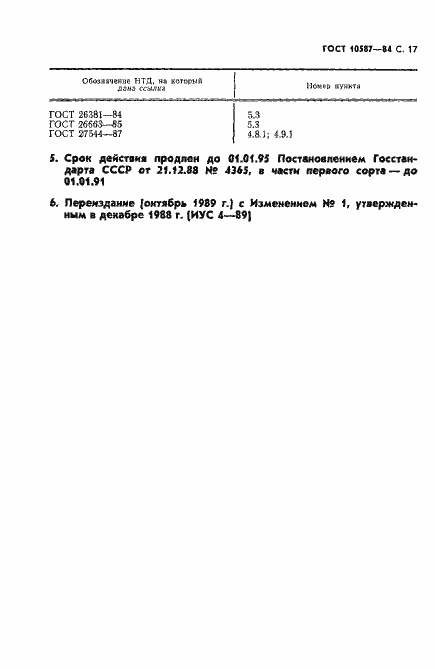 ���� 10587-84. �������� 19