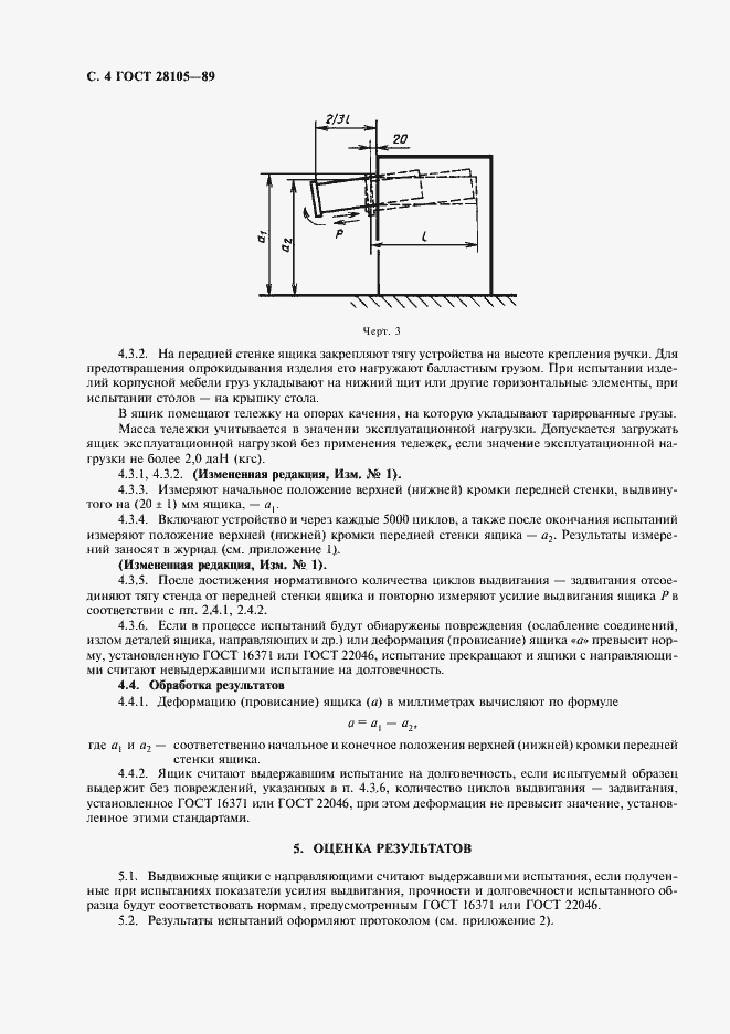  28105-89.  5