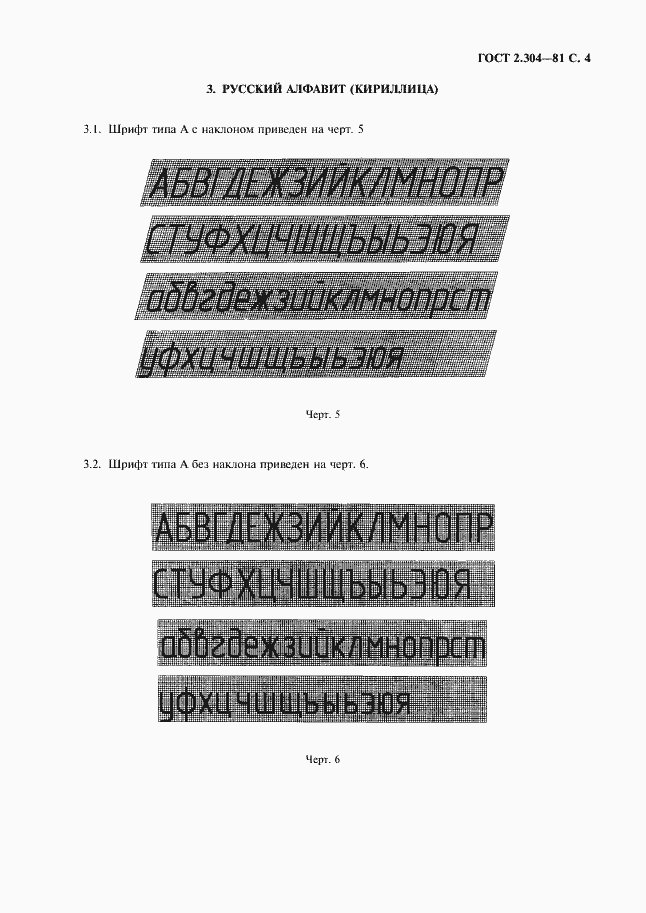  2.304-81.  5