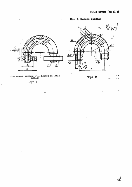  22798-83.  2