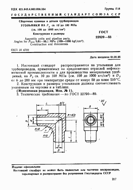  22820-83.  1