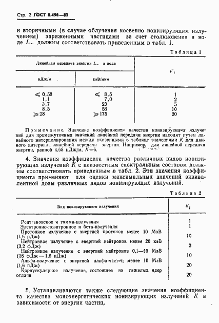  8.496-83.  4