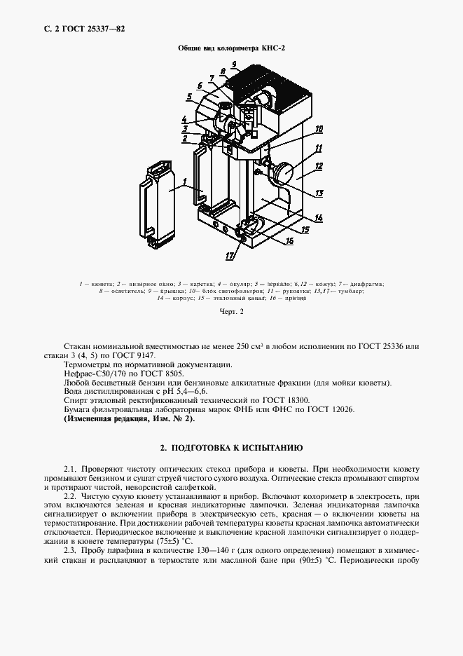  25337-82.  3