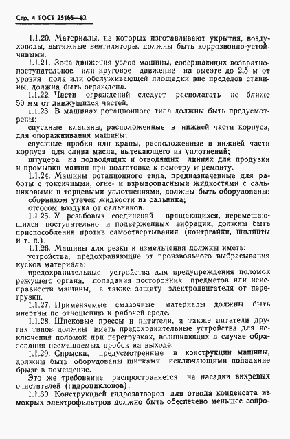 ���� 25166-82. �������� 6