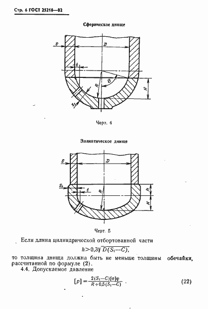  25215-82.  7