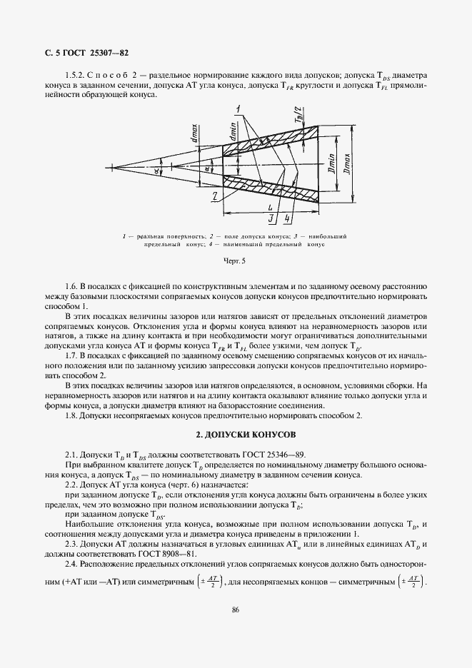  25307-82.  5