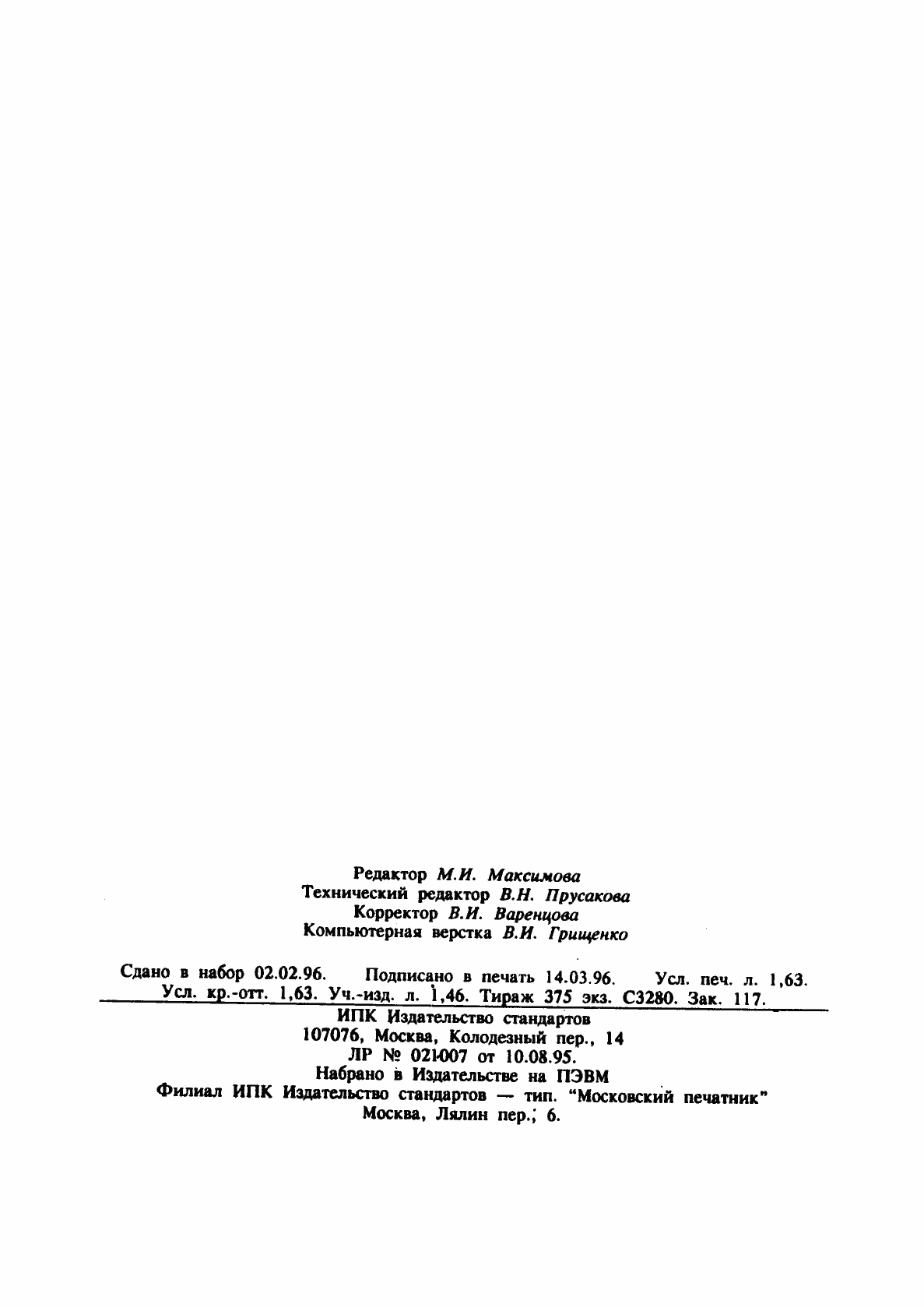 ���� 14189-81. �������� 26