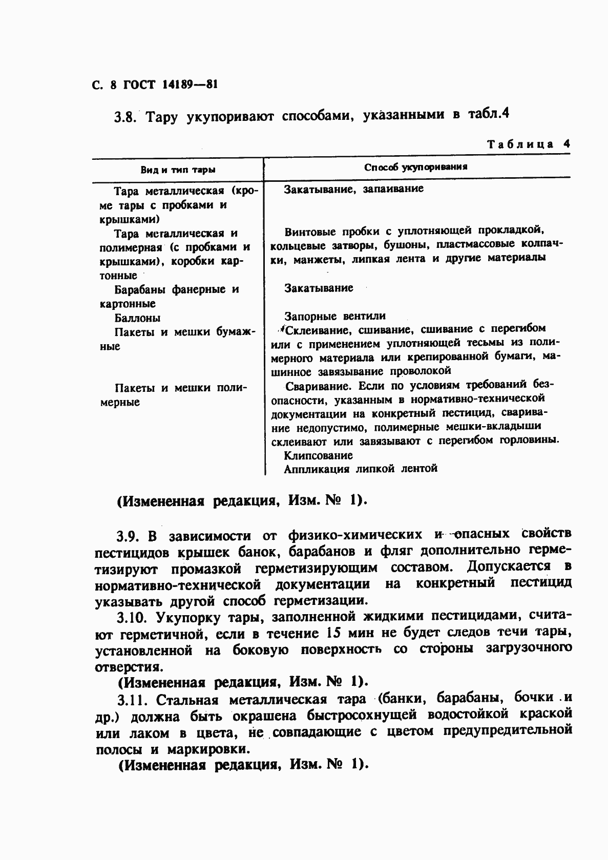 ���� 14189-81. �������� 9