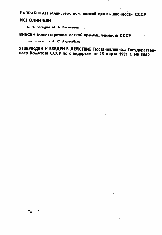 ���� 11111-81. �������� 2