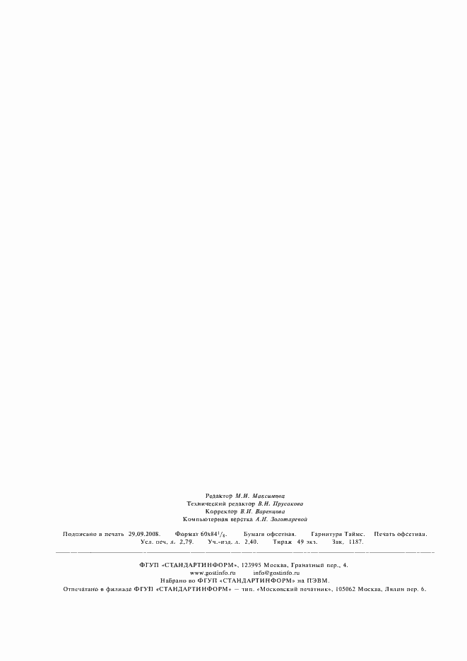 ���� 15151-69. �������� 23