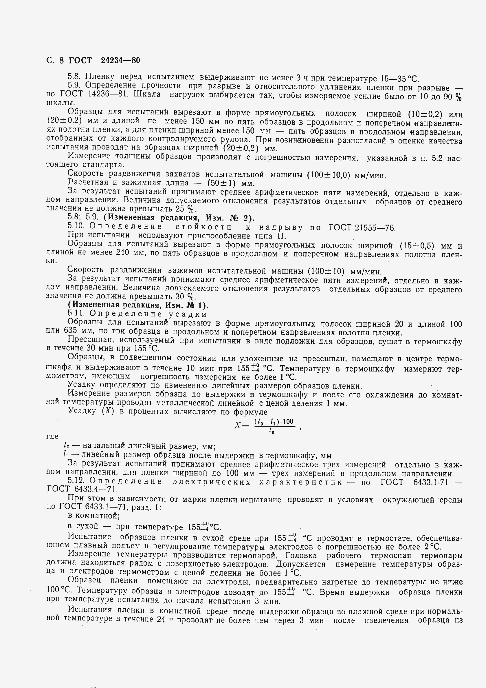 ���� 24234-80. �������� 9