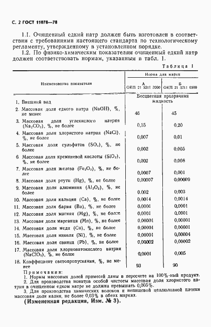  11078-78.  7