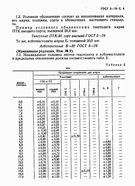  5-78.  5