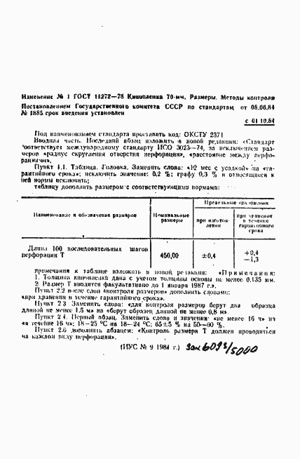 ���� 11272-78. �������� 7