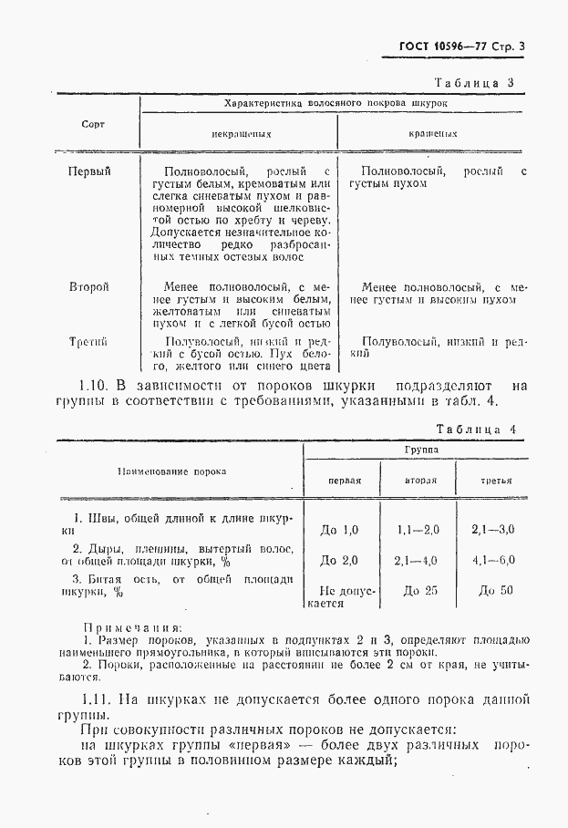  10596-77.  4