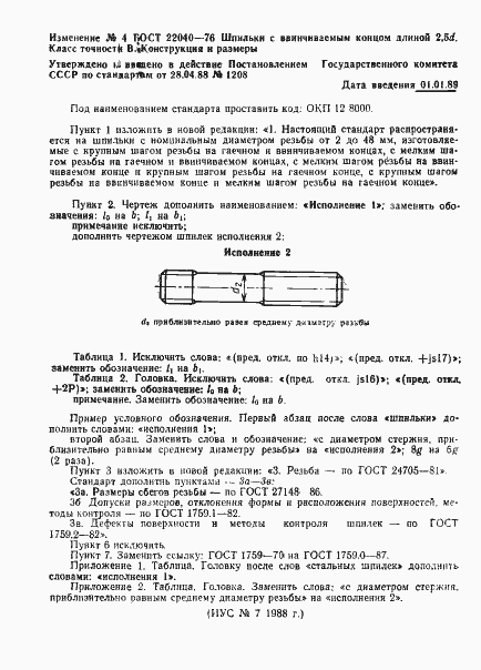  22040-76.  15