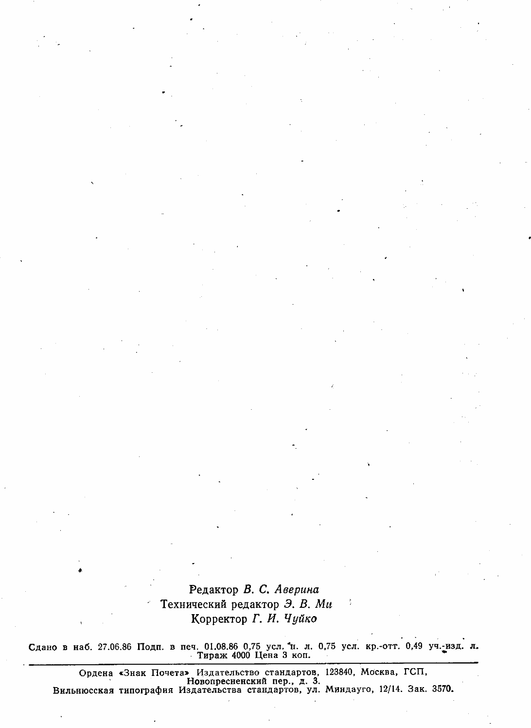 ���� 22253-76. �������� 13
