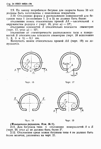  11031-76.  35