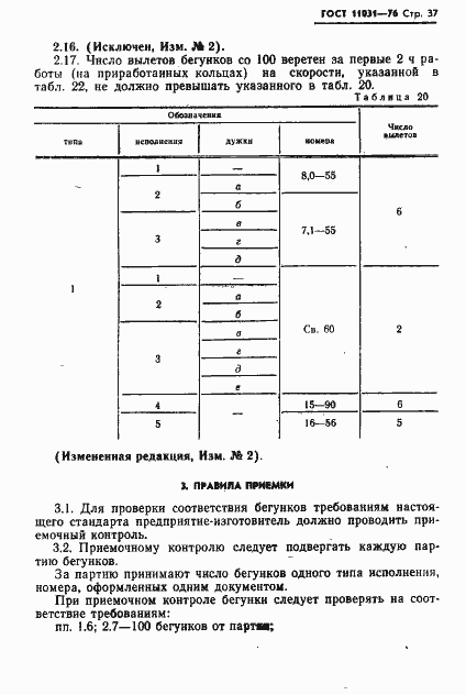  11031-76.  38