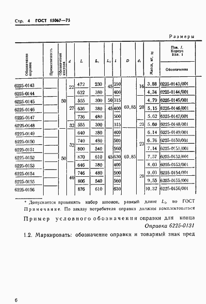  15067-75.  7