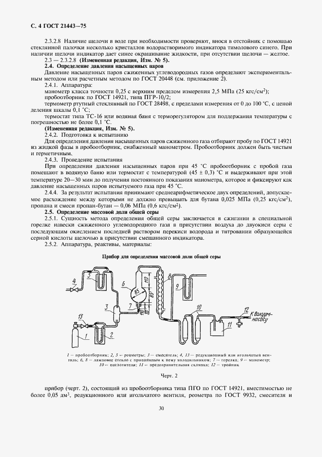  21443-75.  4