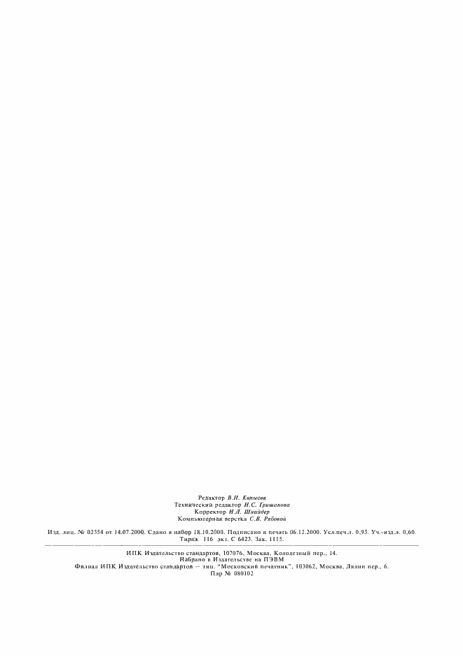 ���� 20168-74. �������� 7