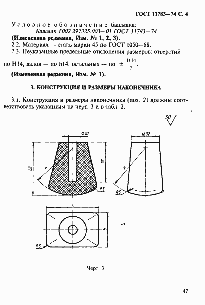  11783-74.  4