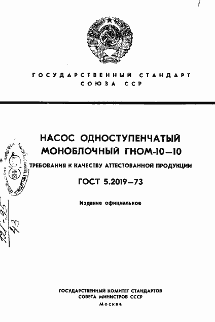 ���� 5.2019-73. �������� 1