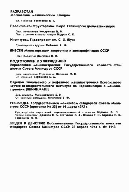 ���� 5.2019-73. �������� 2