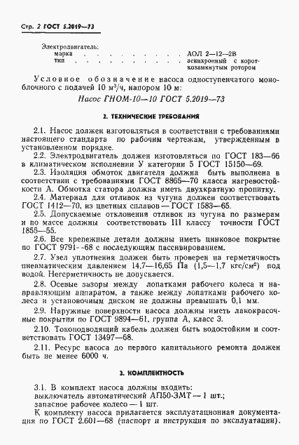 ���� 5.2019-73. �������� 4
