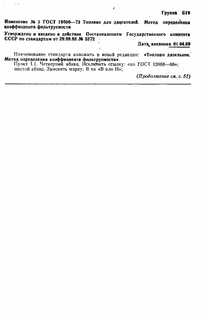 ���� 19006-73. �������� 8