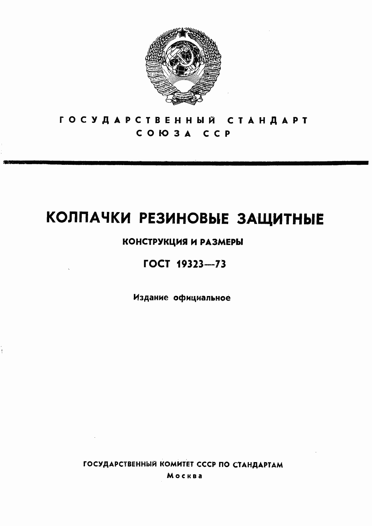  19323-73.  1