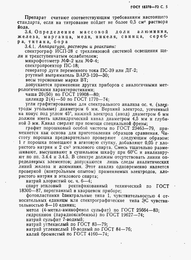 ���� 18270-72. �������� 6